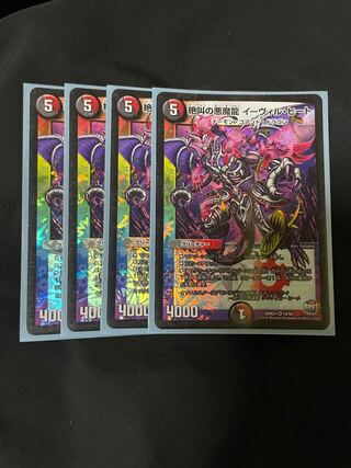 Screaming Darkness Demon Dragon Evil Heat