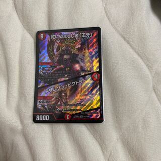 紅に染まりし者「王牙」｜クリムゾン・ビクトリー