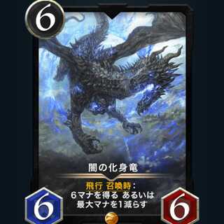 闇の化身竜 lv.57