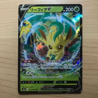 【1枚220円】リーフィアV s6a 在庫9枚