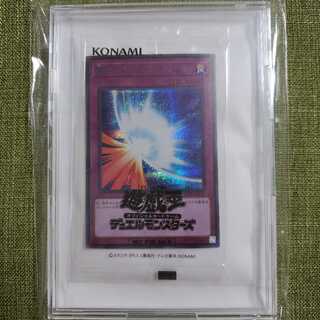 Sacred Barrier - Mirror Riryoku - Special Snubbull Version