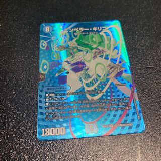 エンペラー・キリコ