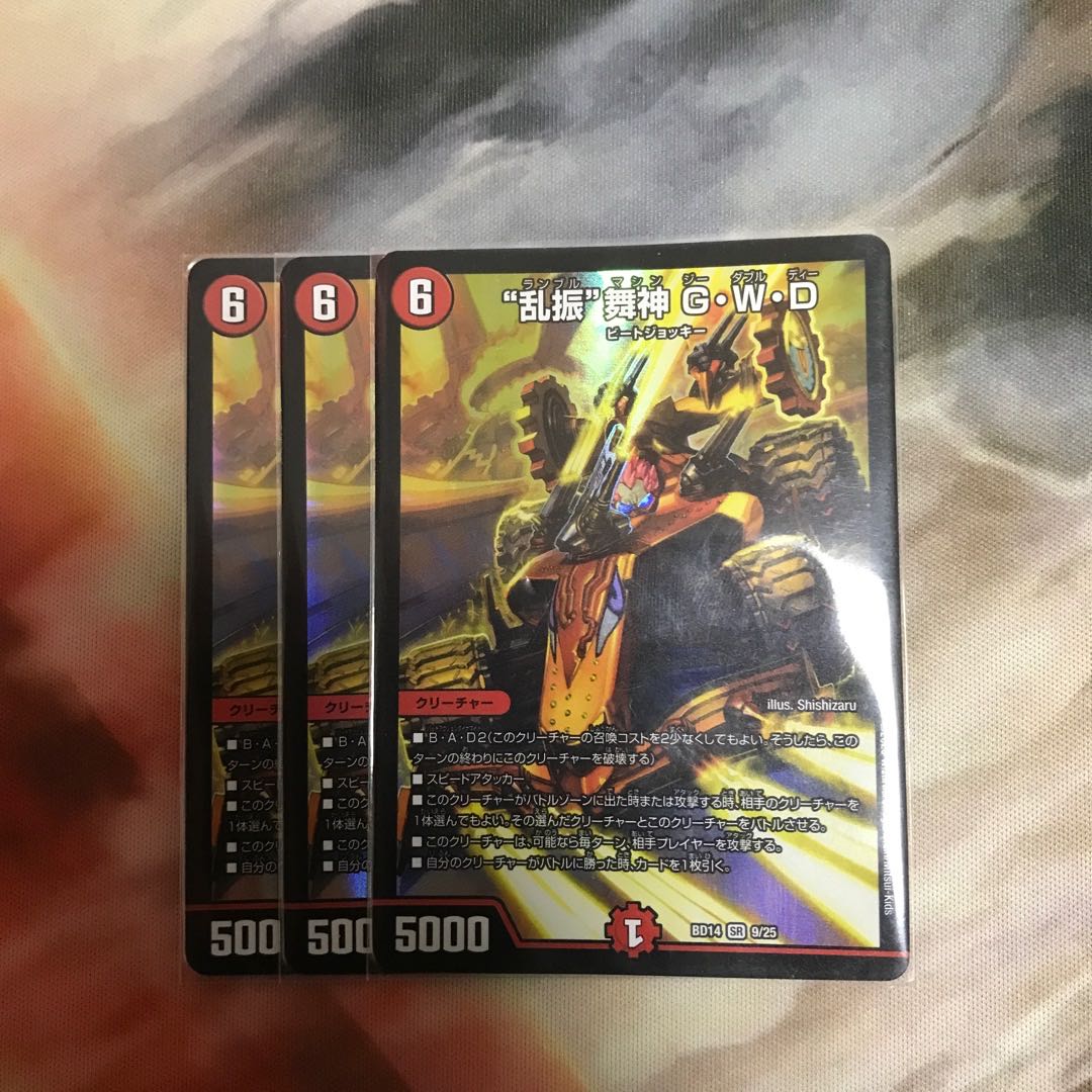 “乱振”舞神 G・W・D×3