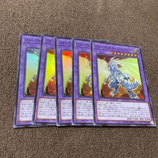 【５枚セット】ブルーアイズ・タイラント・ドラゴン SR BACH-JP037