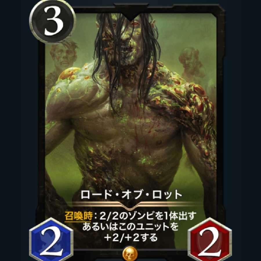 2枚セット ロードオブロッド