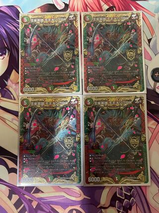 王来英雄 モモキングRX