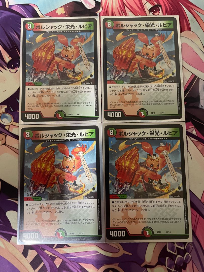 ボルシャック・栄光・ルピア