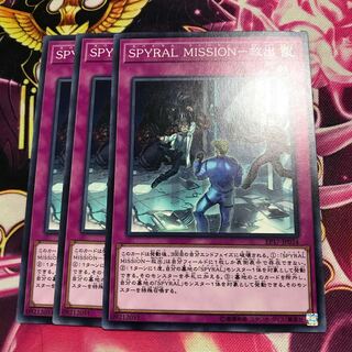 SPYRAL MISSION-Rescue Normal