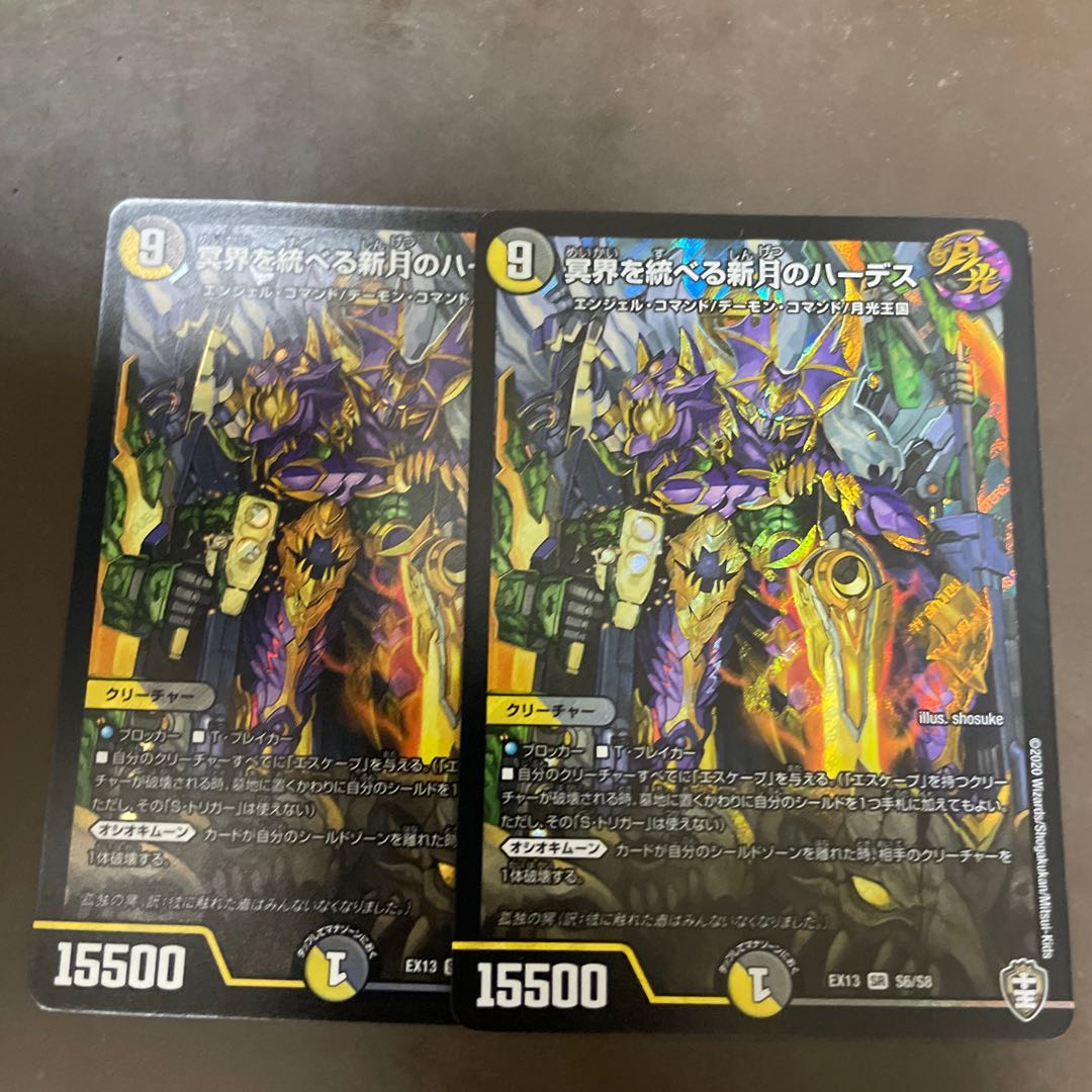 【値下げ中】冥界を統べる新月のハーデス