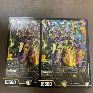 【値下げ中】冥界を統べる新月のハーデス