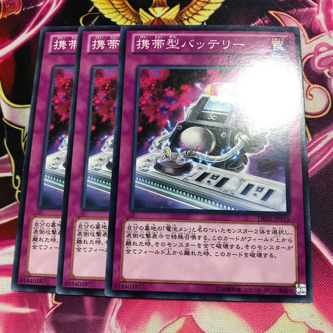 携帯型バッテリー ノーマル