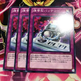 携帯型バッテリー ノーマル