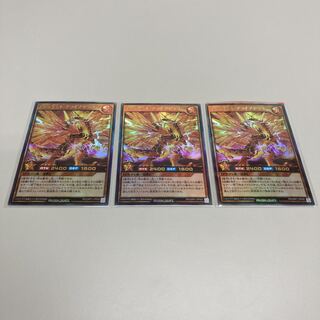 Yu-Gi-Oh Rush Duel Ancient Alive Dragon 3 total