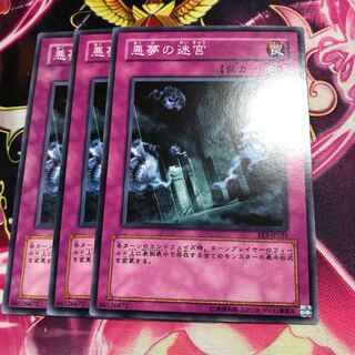 悪夢の迷宮 ノーマル