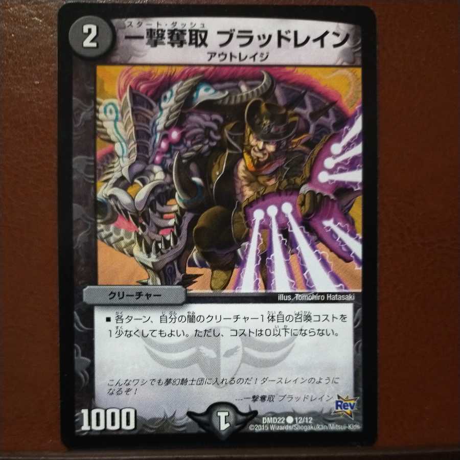 oki893 set discount One Strike Desertion Blood Rain