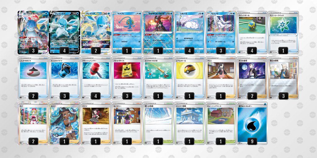 I'll make a pre-built deck with order Rosado!