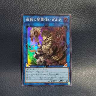 暗影の闇霊使いダルク SR ①