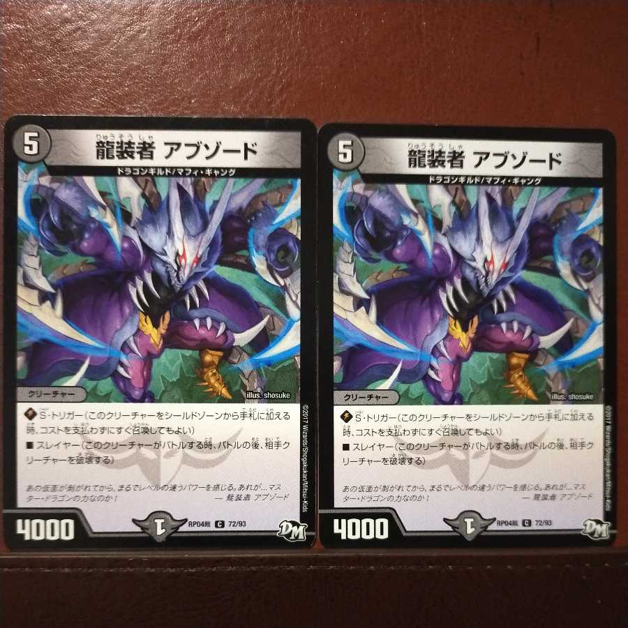 oki898 set discount Ryu-sukusha Abzord