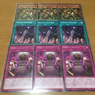 DDグリフォン　DD　デッキパーツ　まとめ売り