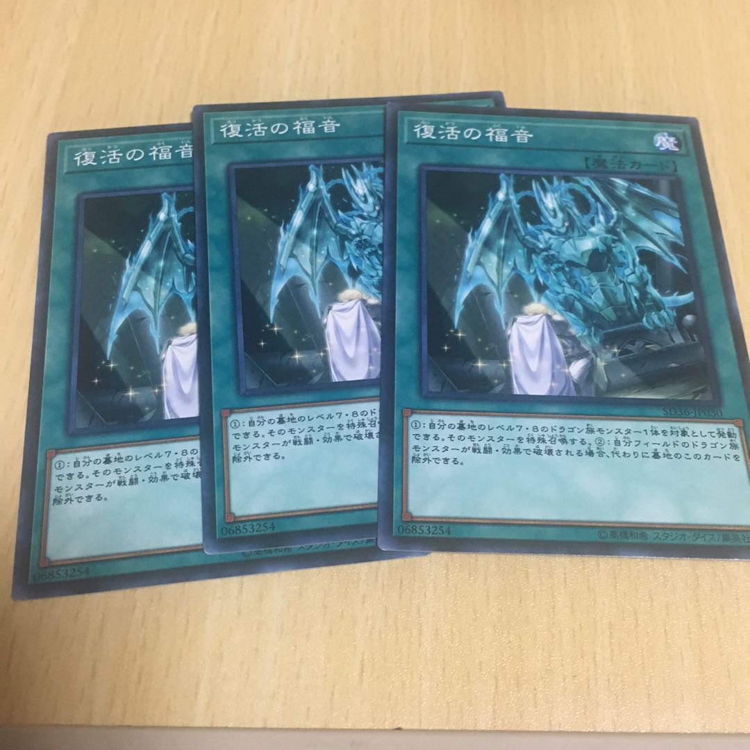 復活の福音 ノーマル