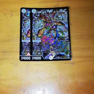 2枚　必勝の頂カイザー刃鬼