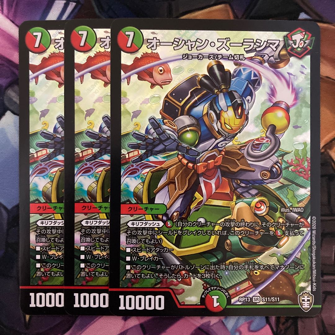 Ocean Zoolashima 3 sheets