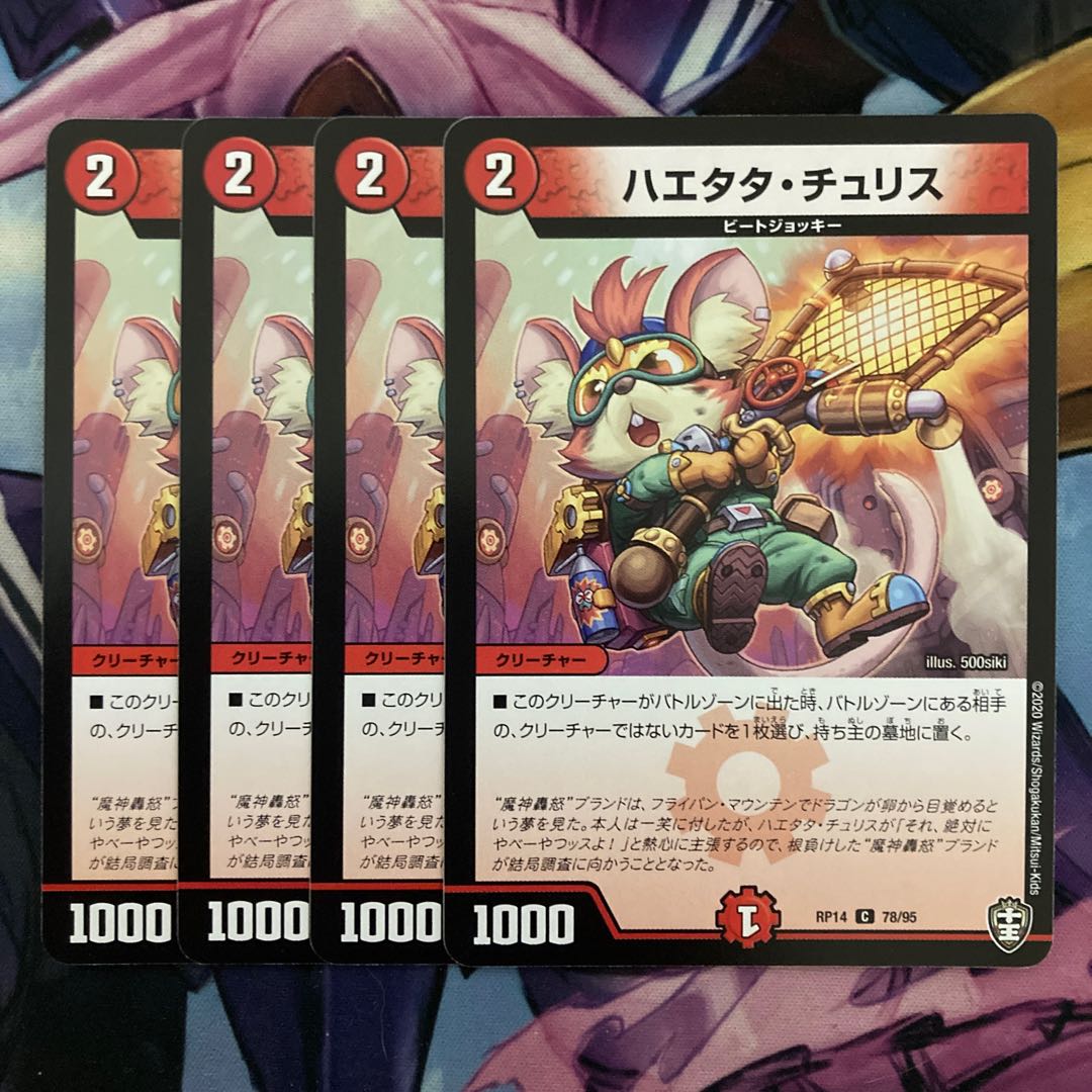 4 sheets of Haetata Chu Squirrel