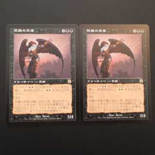 APC [Desolation Angel] Japanese, set of 2