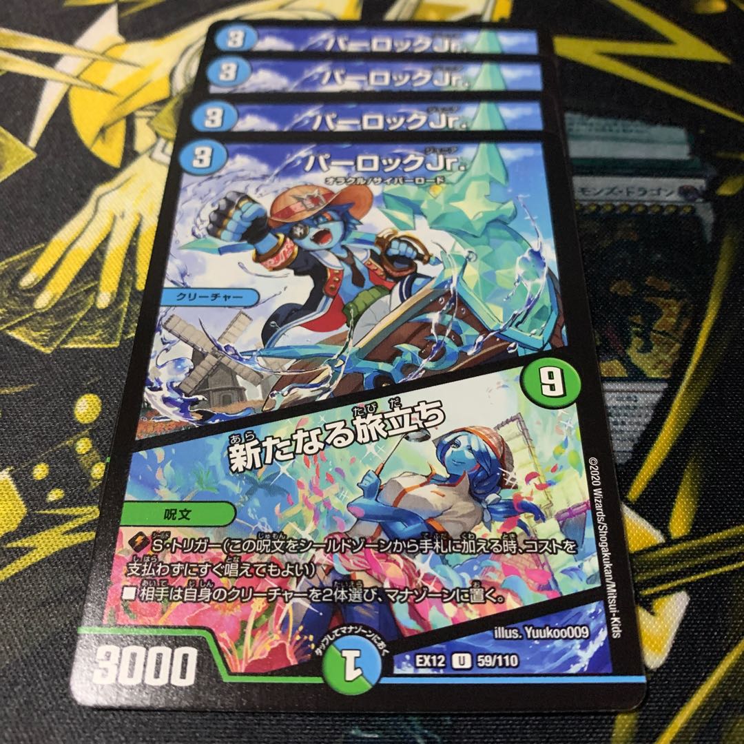 Parlock Jr.|A New Journey U 4 pieces