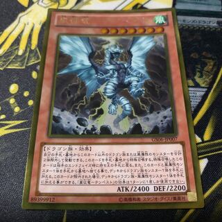Storm Conquering Dragon - Tempest Gold Rare