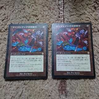 MTG ファイレクシアの供犠台 日本語 2枚セット
