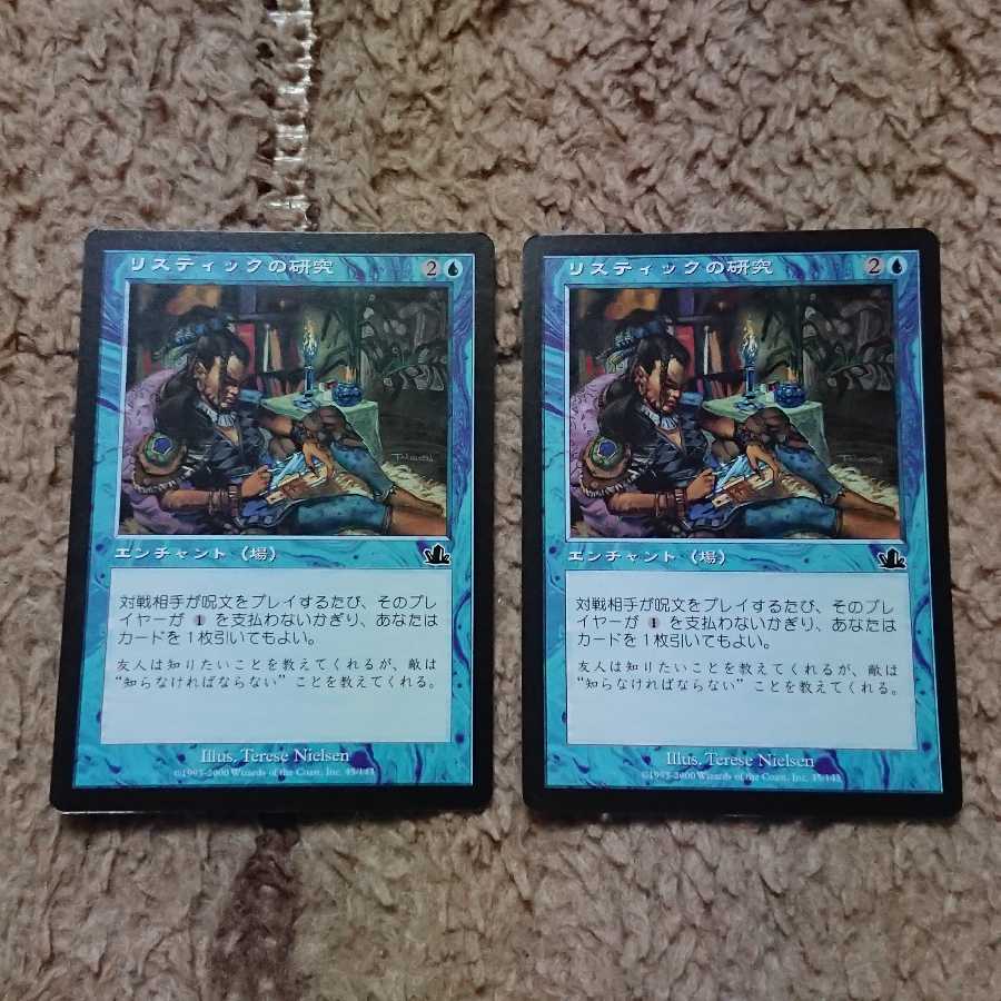MTG Rhystic Study Japanese 2-card set