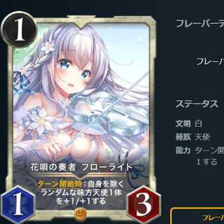 フローライト　二枚