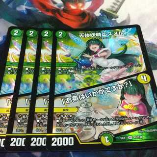 天体妖精エスメル｜「お茶はいかがですか?」