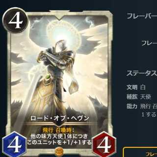 ロードオブヘヴン　二枚