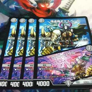 Crath Lade, Merciless King｜Lost Soul