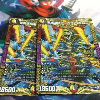 聖魔連結王 ドルファディロム