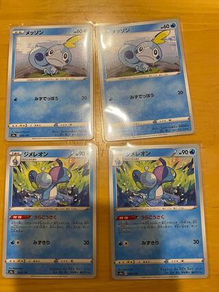 メッソン　ジメレオン　うらこうさく