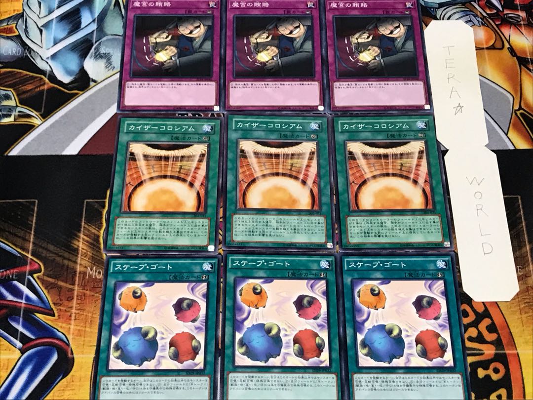 Scapegoat Kaiser Colosseum Dark Bribe 1 Normal Set of 3 each