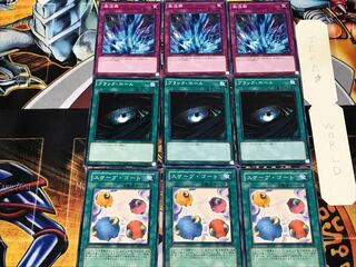 スケープ・ゴート ブラック 激流葬 1 ノーマル 各3枚セット