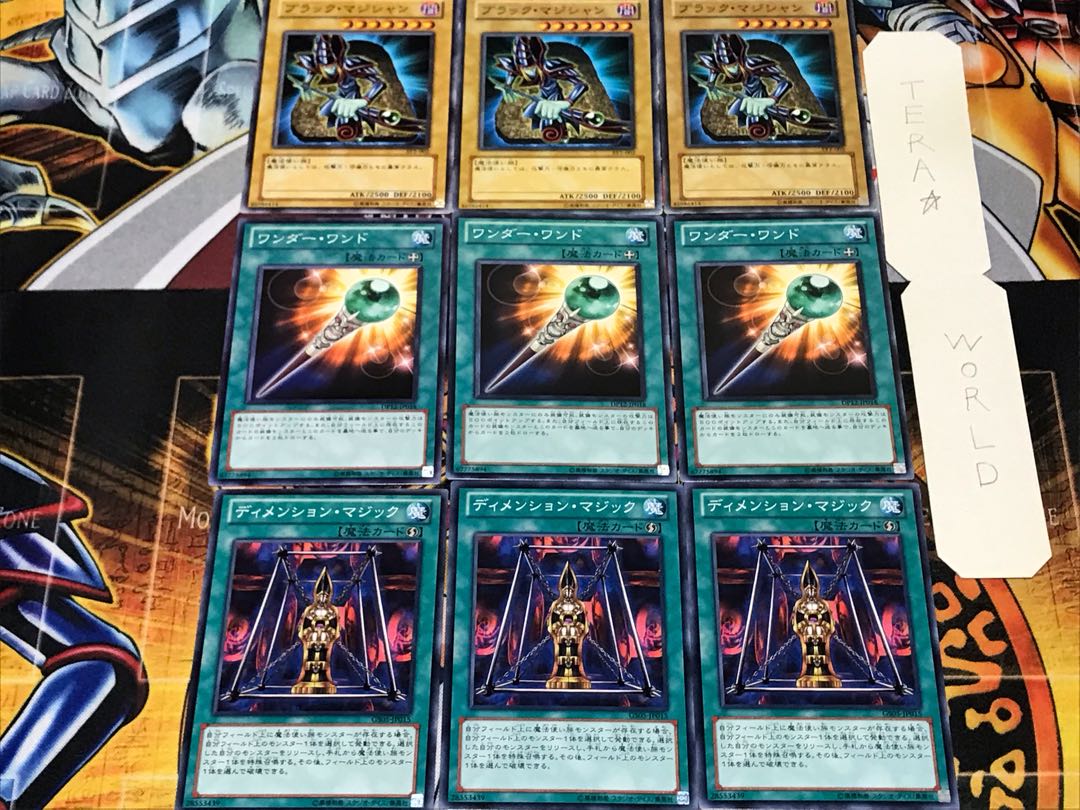 ディメンション ワンダーワンド ブラック・マジシャン 3 ノーマル 各3枚セット