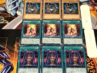 ディメンション 黒魔導強化 ブラック・マジシャン 4 ノーマル 各3枚セット