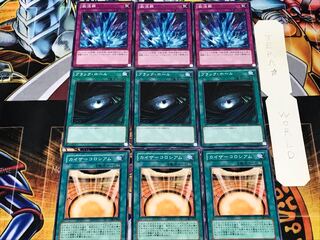 カイザーコロシアム ブラック 激流葬 1 ノーマル 各3枚セット