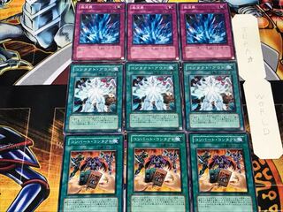 コンバート アウト 激流葬 1 ノーマル 各3枚セット