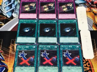 早すぎた埋葬 ブラック 魔宮の賄賂 1 ノーマル 各3枚セット