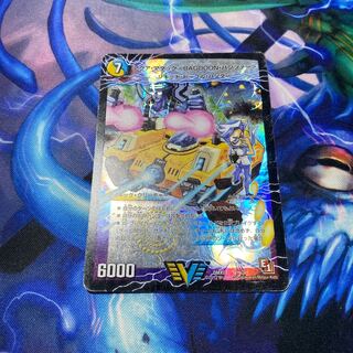 アクアアタック