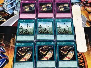 Cards of Consonance Dragon Shrine Dark Bribe 1 Normal Set of 3 each