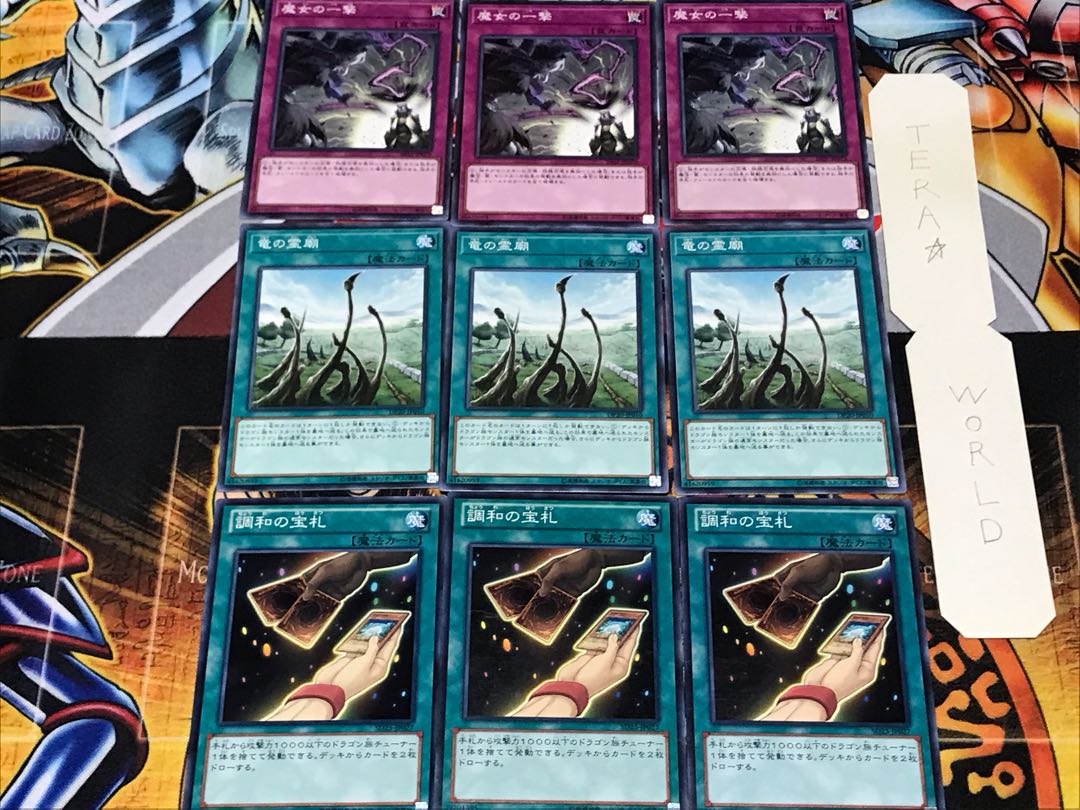 Cards of Consonance Dragon Shrine Witch's Strike 1 Normal Set of 3 each