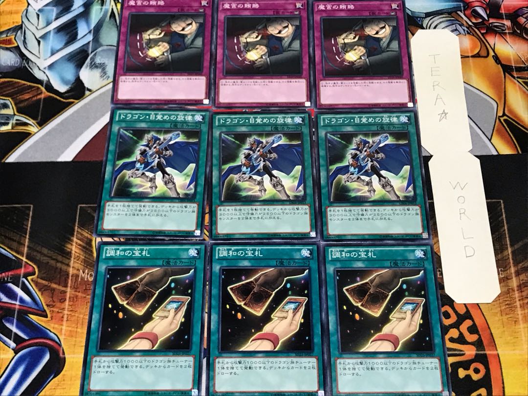 Cards of Consonance Dragon Awakening Dark Bribe 1 Normal Set of 3 each