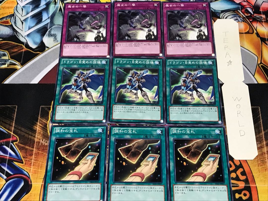 Cards of Consonance Dragon, Awakening Witch's Strike 1 Normal, set of 3 each